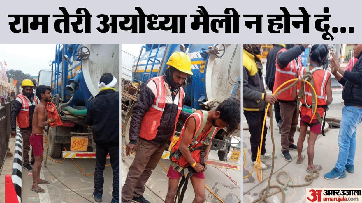 Amar Ujala special conversation about Ram with the employees of Municipal Corporation of Ayodhya