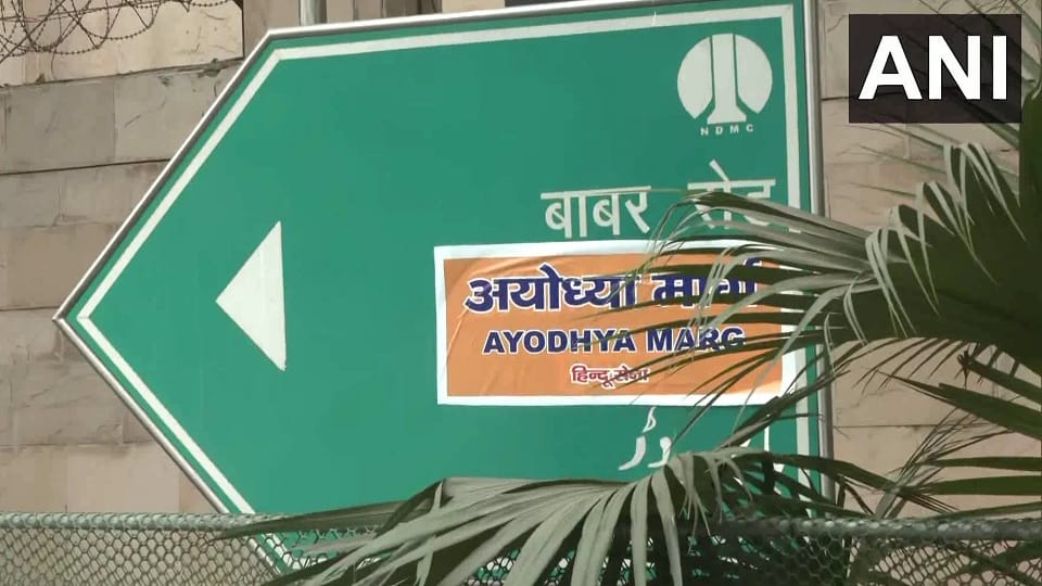 Hindu Sena activists put a sticker of Ayodhya Marg on Babar Road in Delhi