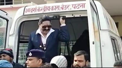 Bihar News : बाहुबली अनंत सिंह पहुंचे दानापुर कोर्ट, बिल्डर अपहरण केस की पेशी थी: समर्थकों की भीड़ Bihar News:Ex MLA Anant Singh reached Danapur court, appeared in builder kidnapping case: Crowd of supporters