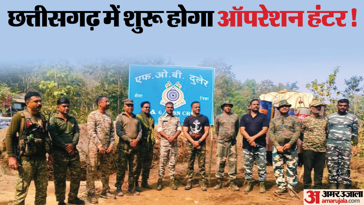 Chhattisgarh: Operation Hunter Plan to eliminate Naxalites , 40 CRPF companies leave for Chhattisgarh