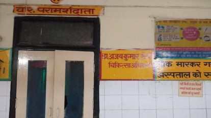 Late and suspended doctors also providing treatment in Hathras District Hospital