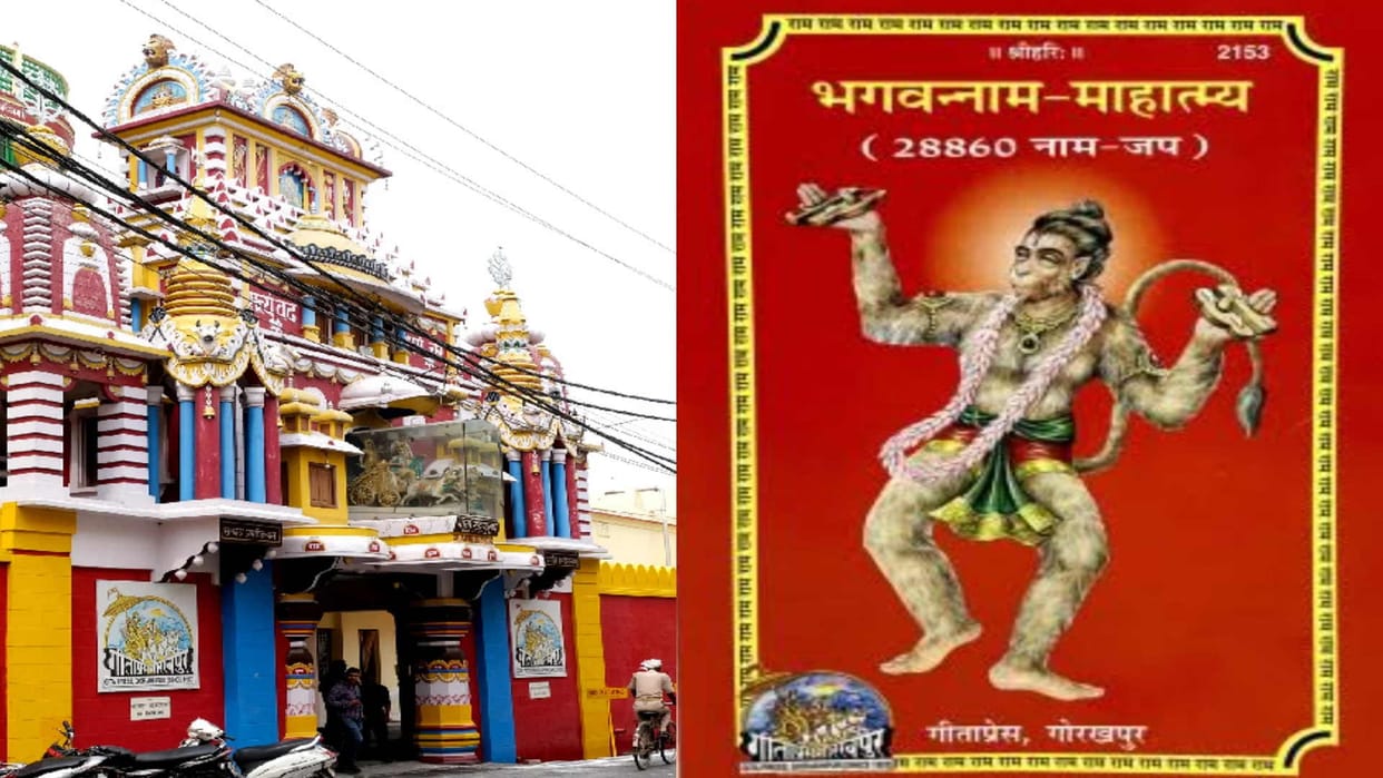 Gita Press Importance of religious books increasing with grandeur of Ayodhya