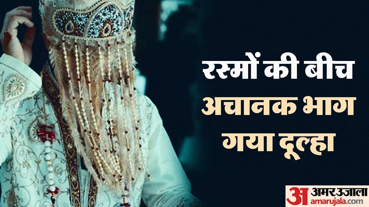 Groom ran away from Mandapa after seeing his girlfriend arriving during wedding rituals in Amroha