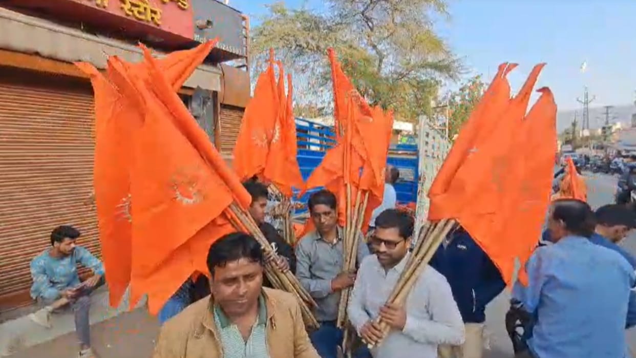 Flags with the name of Shri Ram are being distributed from house to house
