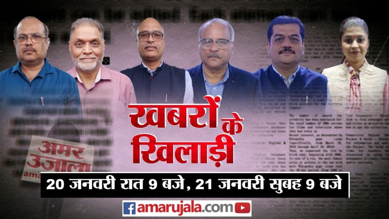 Khabron Ke Khiladi: Why is there no consensus in opposition regarding seat sharing For Lok Sabha Elections