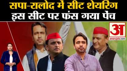 Loksabha Election 2024: There is a tussle over one seat between SP- RLD in UP, till when will talks be held wi