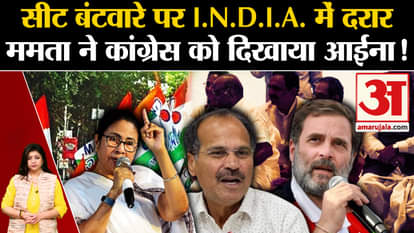 INDIA Alliance Seat Sharing: Mamata Banerjee's big statement on seat sharing with Congress in West Bengal