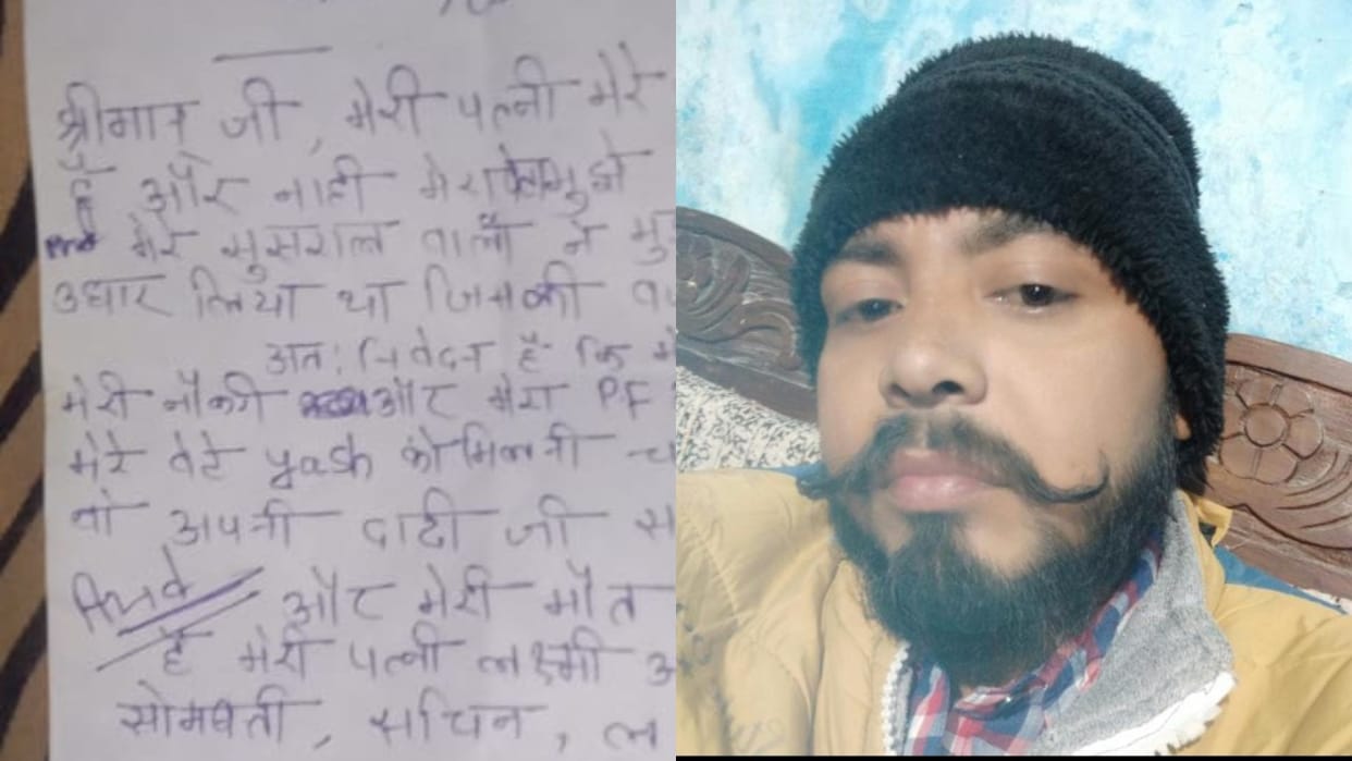 man commits suicide by writing suicide note against his wife in Bareilly