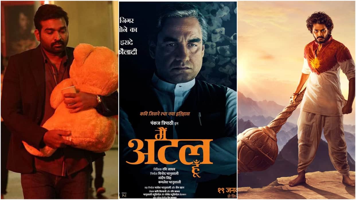 Friday Box Office Collection Main Atal Hoon Hanuman Guntur Kaaram and Merry Christmas Total earnings