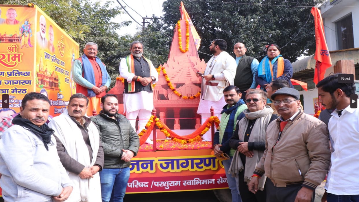 Ram Mandir Ayodhya: Grand welcome given on seventh day of Jan Jagran Rath Yatra