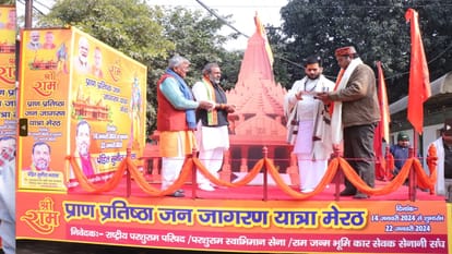 Ram Mandir Ayodhya: Grand welcome given on seventh day of Jan Jagran Rath Yatra
