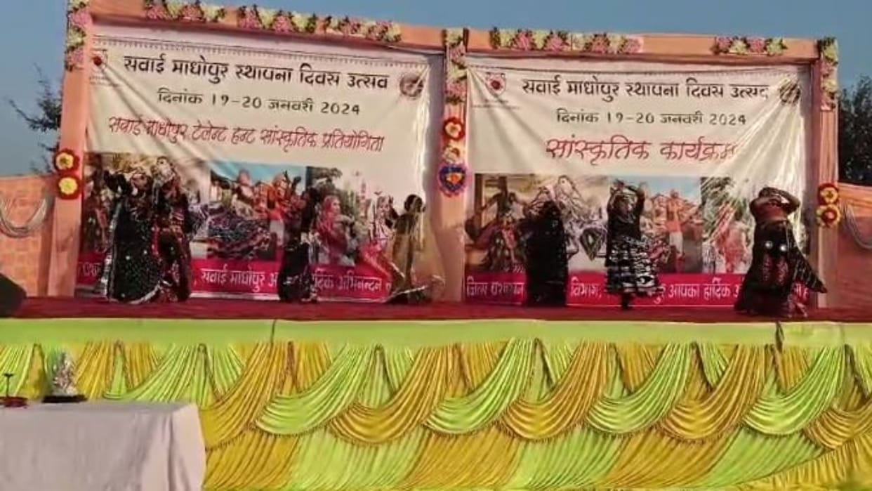 Sawai Madhopur Many programs were organized on the second day to commemorate the foundation day