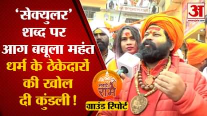 Ram Mandir: Mahant Raju Das of Hanuman Garhi gave great advice to the contractors of religion.