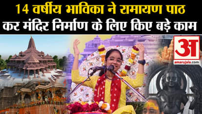 Ayodhya Ram Mandir: Bhavika Maheshwari did big work for Ramlala temple