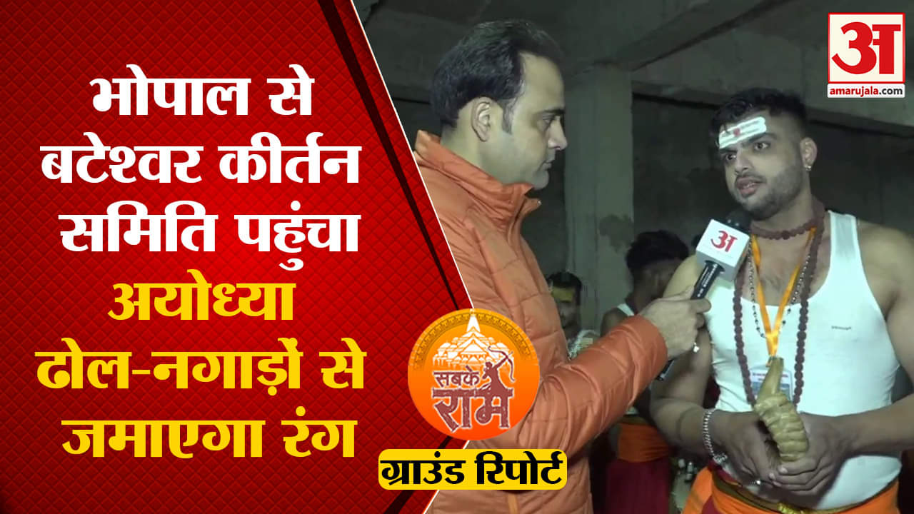 राम मंदिर उद्घाटन