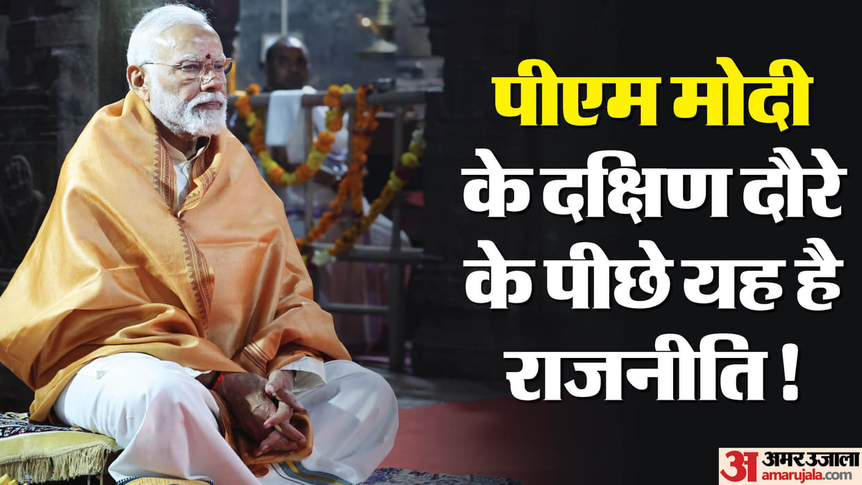 Ram Mandir: PM Modi Mission South is being prepared by directly connecting the Ram Mandir and Ayodhya