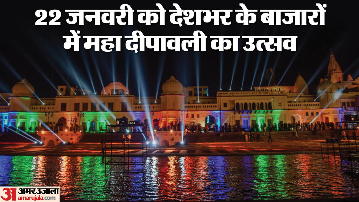 Ram Temple: 25,000 programs will be held 48 hours before the pran pratishtha of Ram Mandir