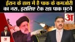ईरान ने पाकिस्तान पर हमला किया