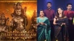 रामचंद्राय मंगलम गाना