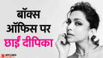 दीपिका पादुकोण