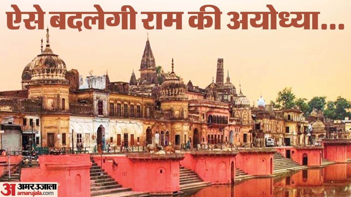 After Construction Of Ram Temple Land Of Ayodhya Became More