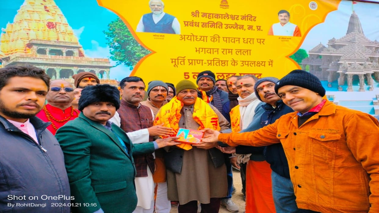 Laddu Prasad of Shri Mahakaleshwar Lord reached Ayodhya