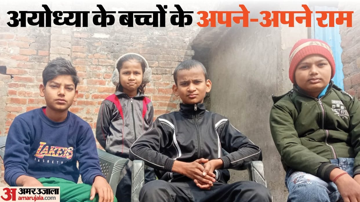 Ayodhya Ram Mandir Ayodhya Ground Report Children of Ayodhya think differently from the world