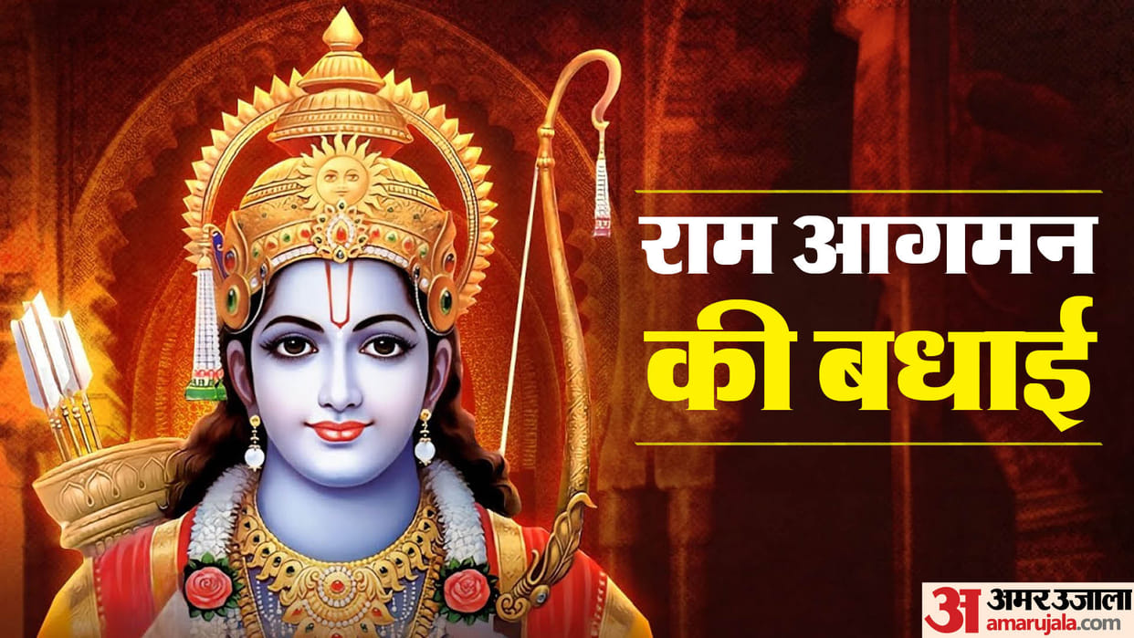 Ayodhya Ram Mandir Wishes Wallpaper Motivational Quotes Shri Ram Pran Pratishtha Photos Download