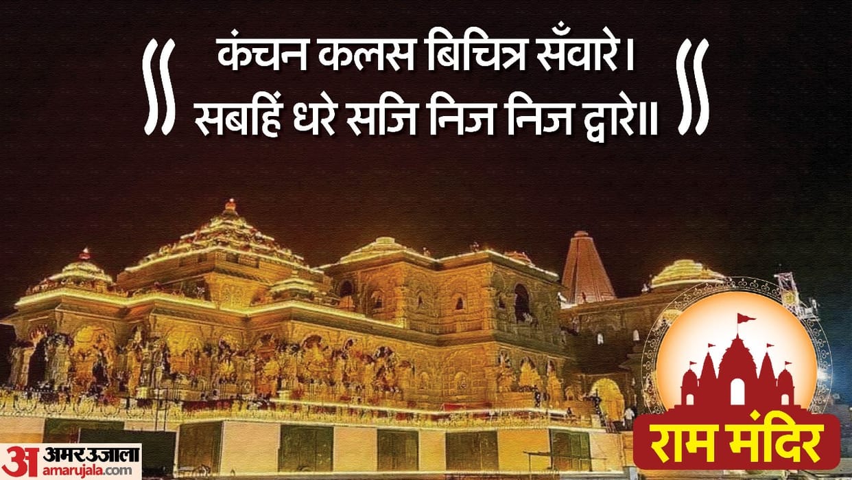 Ram temple decorated with lamps, colorful flowers and lights, see attractive photos