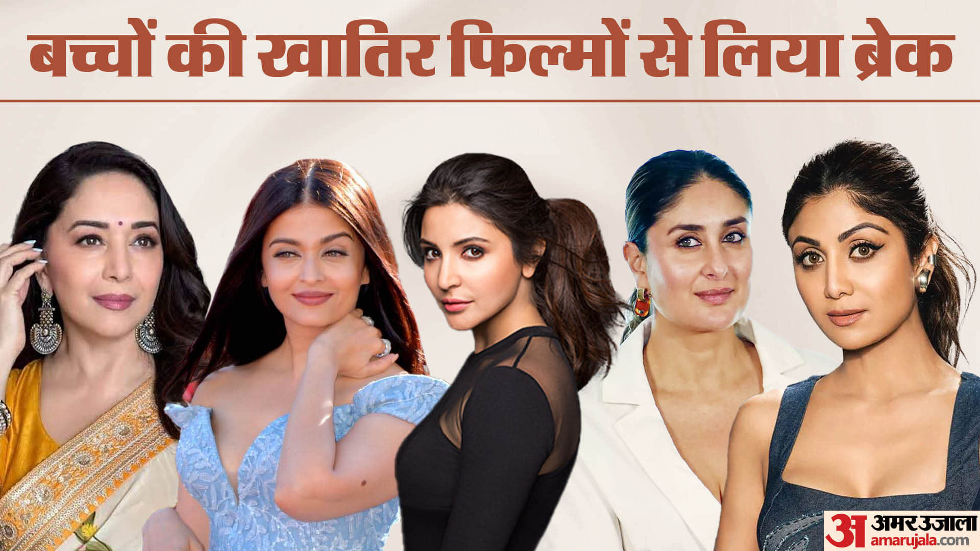 Actresses Left Career After Motherhood Anushka Sharma Aishwarya Rai Bachchan Kareena Kapoor