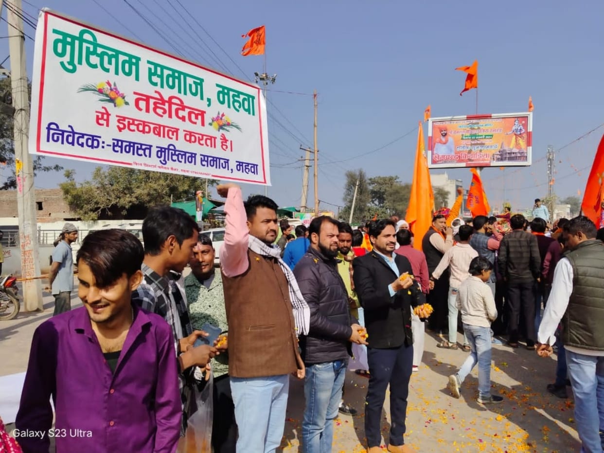 Ram Mandir: Muslim community welcomed Kalash Yatra by showering flowers, example of Hindu-Muslim unity