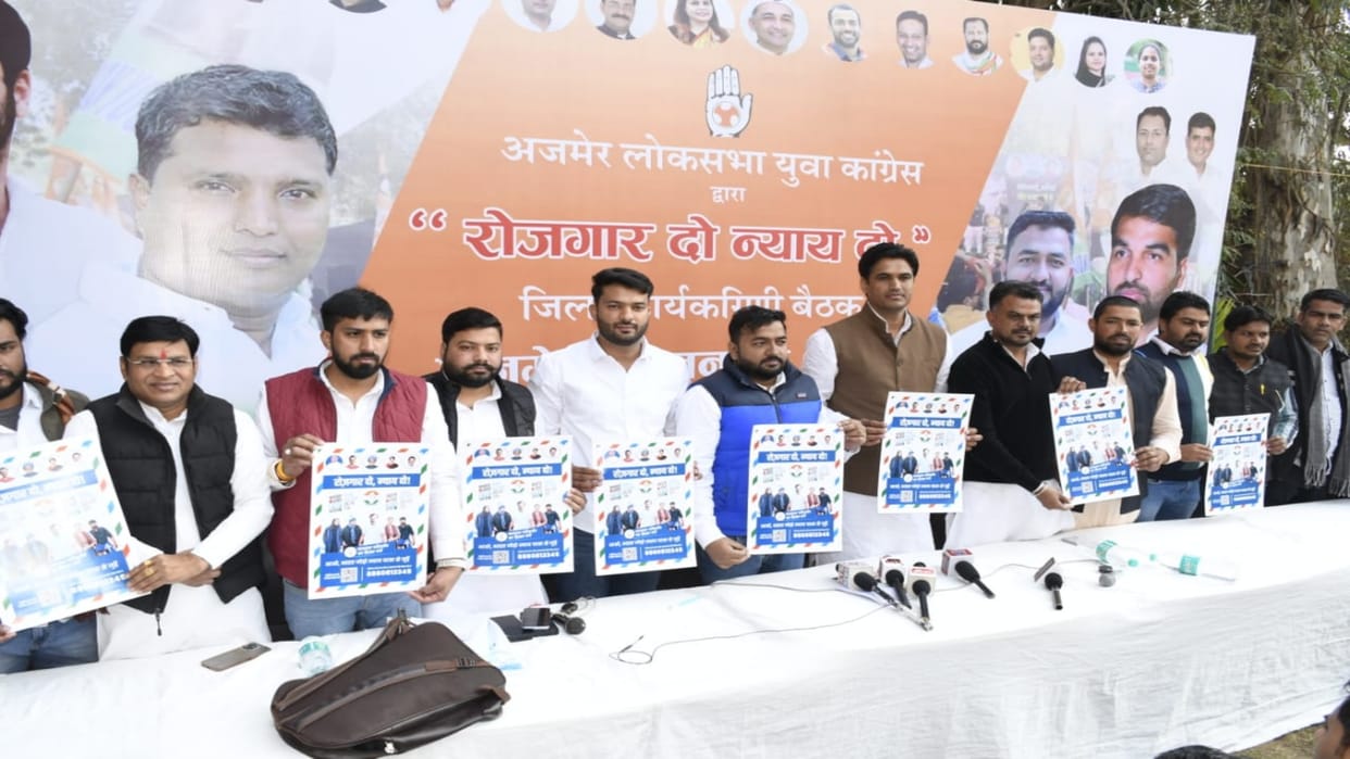 Rajasthan News: Will run 'Do Employment-Do Justice' campaign in the state, Youth Congress meeting concluded