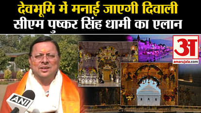 Ayodhya Ram Mandir: CM Pushkar Singh Dhami's big announcement regarding consecration