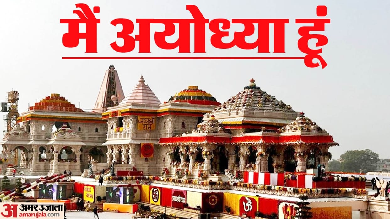 Ayodhya Ram Mandir Read journey from struggle of Ayodhya to today s glory