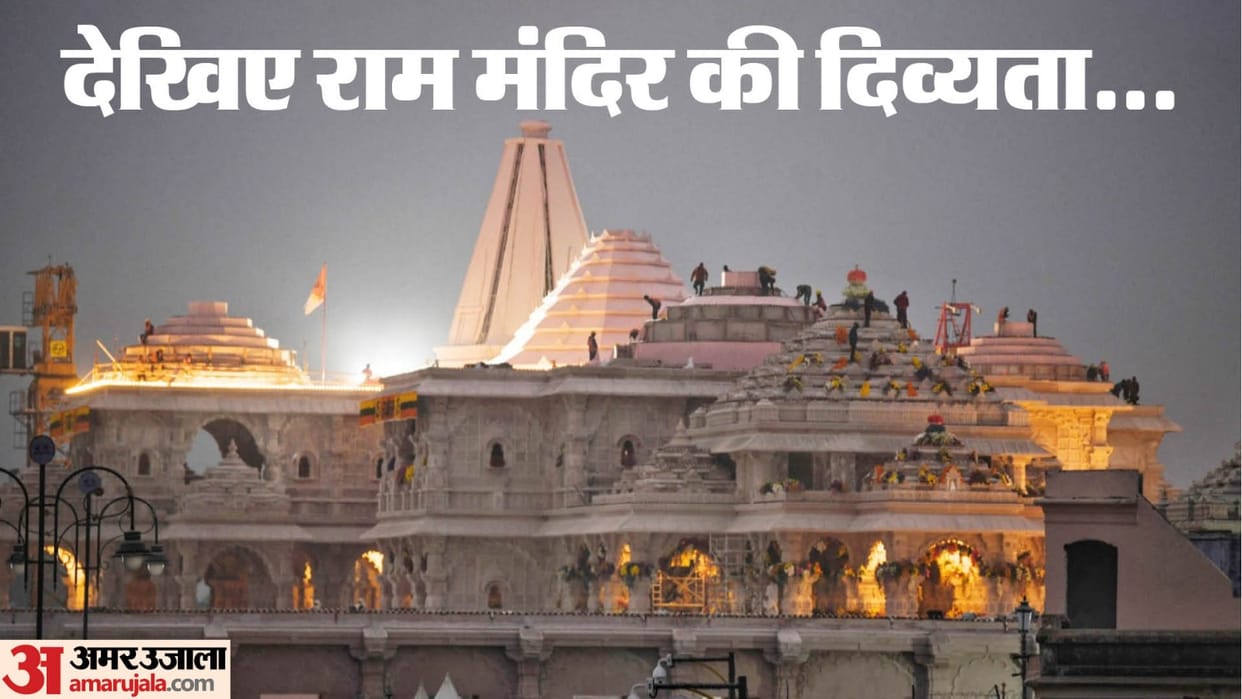 Ayodhya Ram Mandir Latest Photo: Exclusive Latest Inside Pictures of Ram Temple Today