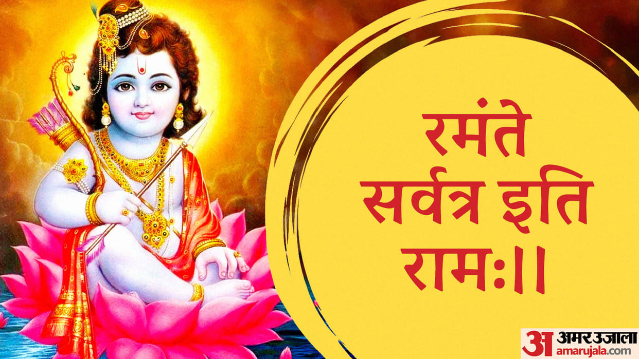 Ram Mandir Ayodhya Pran Pratishtha 2024 recite these chaupai of ramcharitmanas in hindi