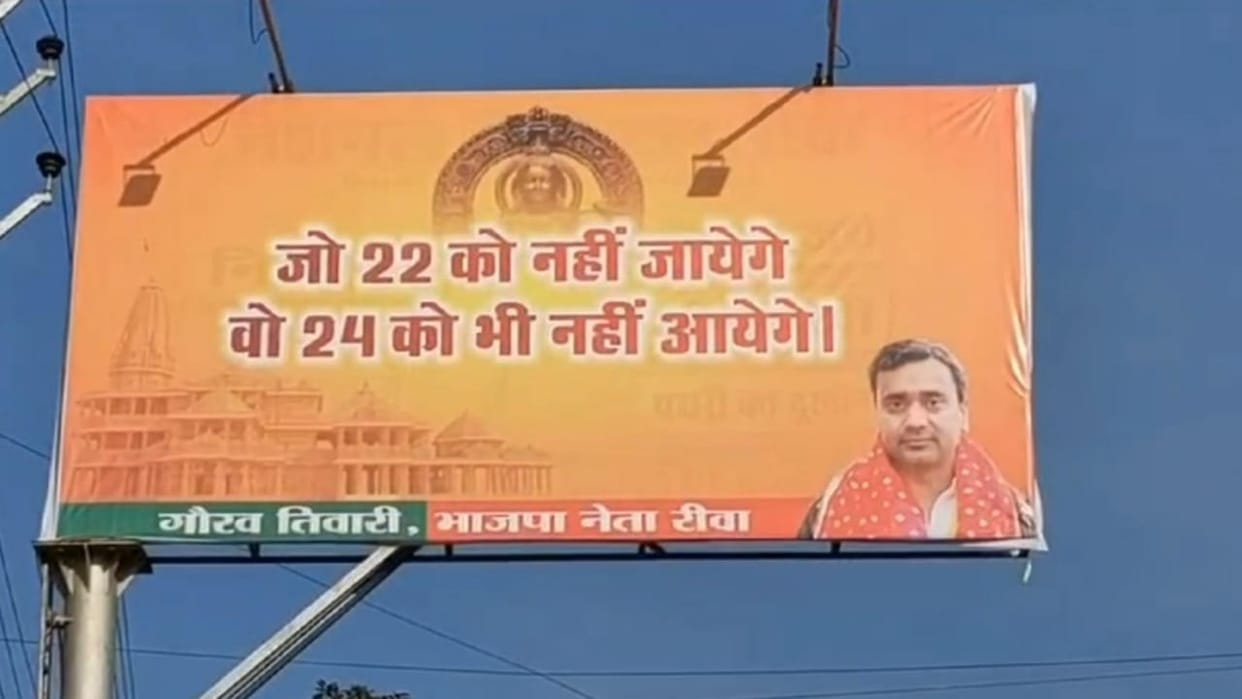 Poster War: BJP's taunt - Those who do not go on 22nd will not come on 24th
