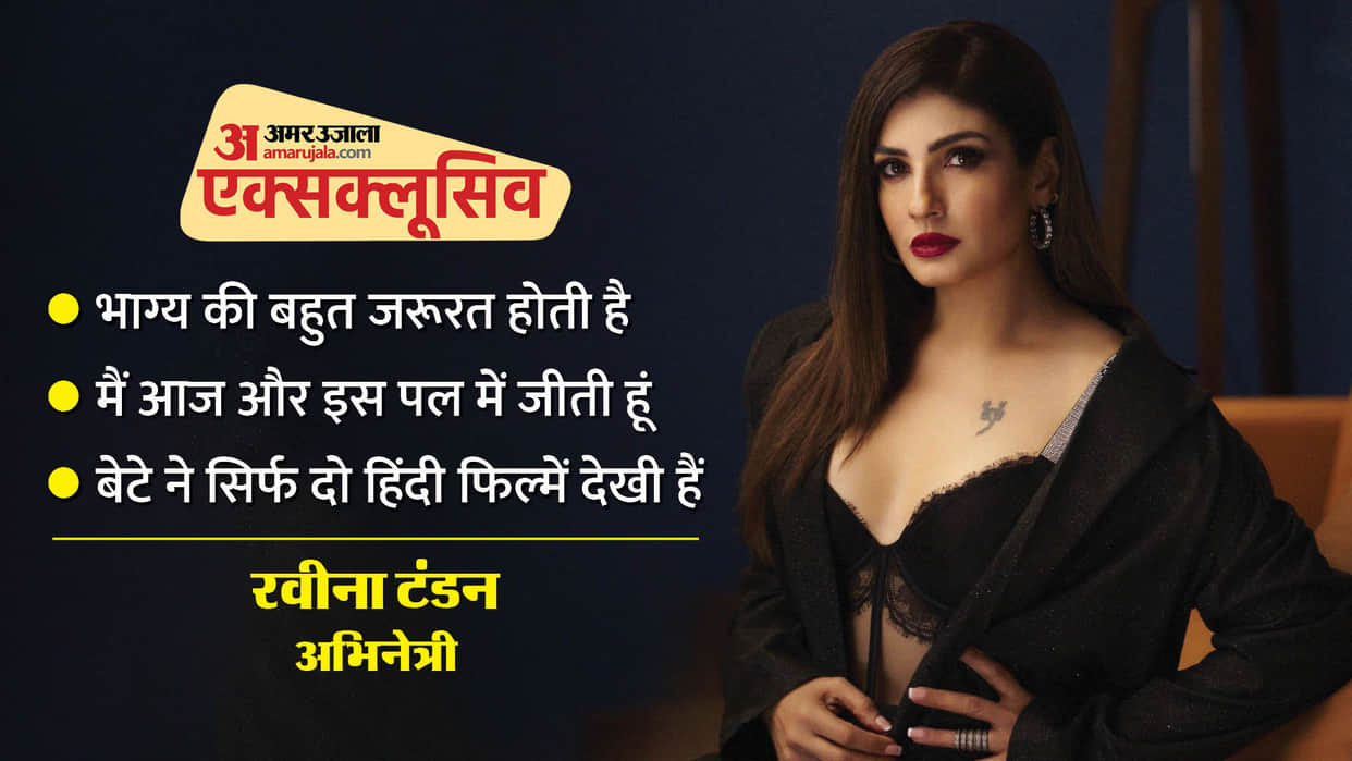 Raveena Tandon speaks in the amar Ujala talk show ShuklaPaksh with Pankaj Shukla Karmma Calling Rasha Ranbir