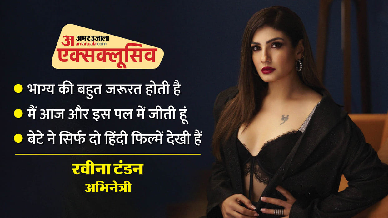 Raveena Tandon speaks in the amar Ujala talk show ShuklaPaksh with Pankaj Shukla Karmma Calling Rasha Ranbir