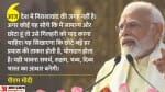अयोध्या में प्राण-प्रतिष्ठा के बाद संबोधन के दौरान पीएम मोदी