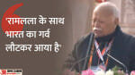 मोहन भागवत