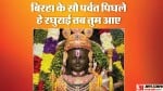 रामलला के आलौकिक दर्शन