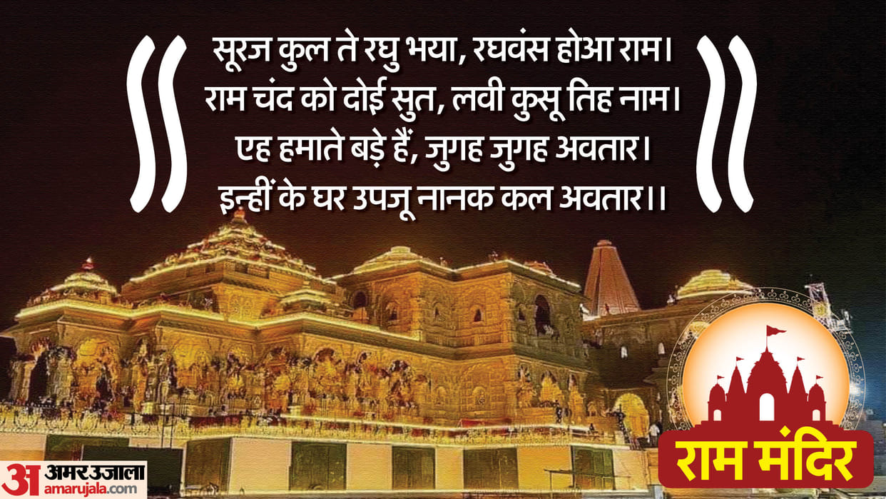 Ram Mandir movement was not just for Hindus but for the entire country