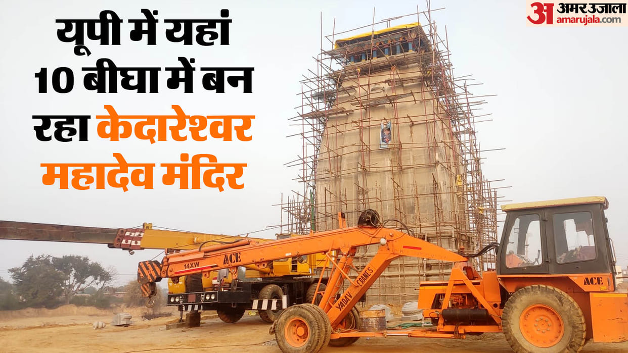 Ayodhya Ram Mandir Devotees will be able to visit Kedareshwar Mahadev Temple next year in Etawah
