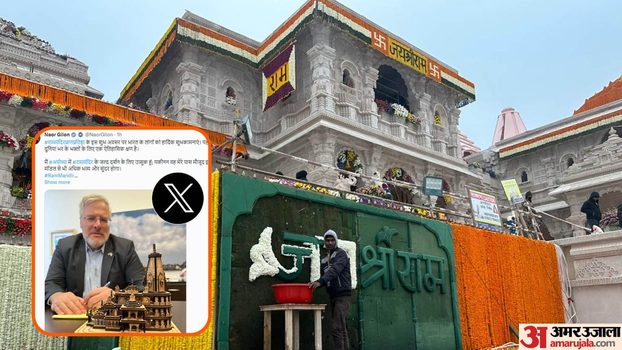 Naor Gilon: Israeli Ambassador's post in Hindi regarding life consecration, said - I am excited to see Ram