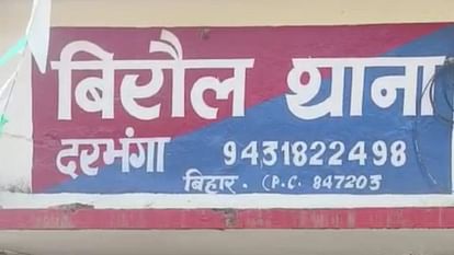 Bihar: प्रेमिका के लिए पत्नी को दवा में दिया जहर, बाबा से कराई झाड़-फूंक; तबीयत बिगड़ी तो अस्पताल ले गया...मौत Darbhanga: Poison given to wife in medicine for girlfriend, died during treatment in hospital