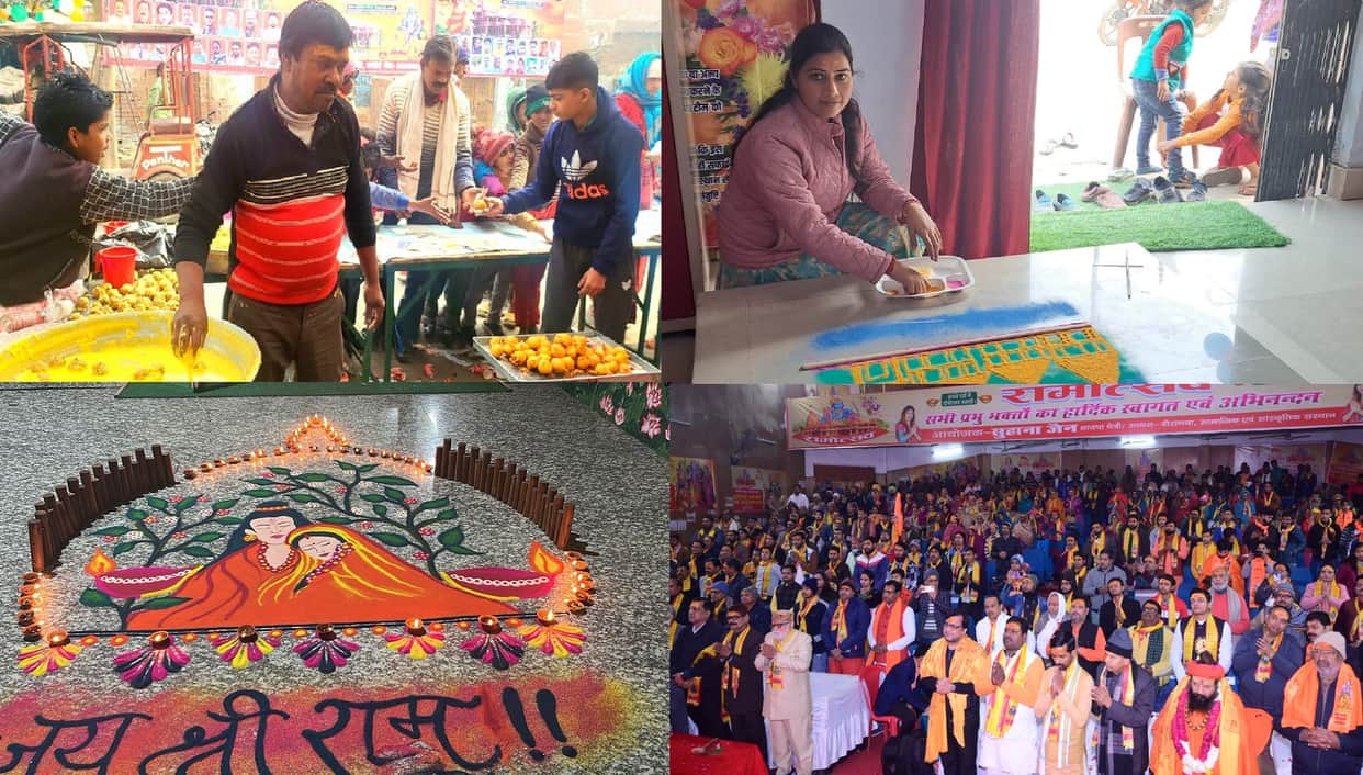 Hardoi became Rammay, Tikki seller did Bhandara, children carved Lord Shri Ram in Rangoli
