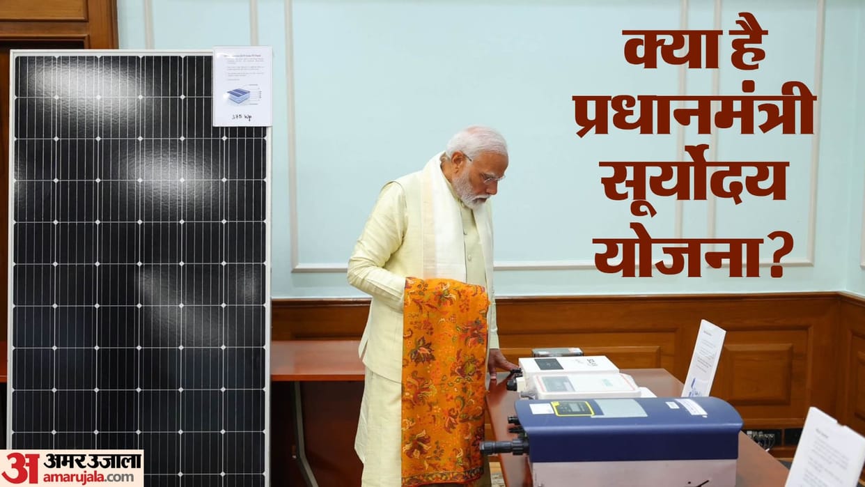 pran pratishtha pm narendra modi announces pradhan mantri suryoday yojana
