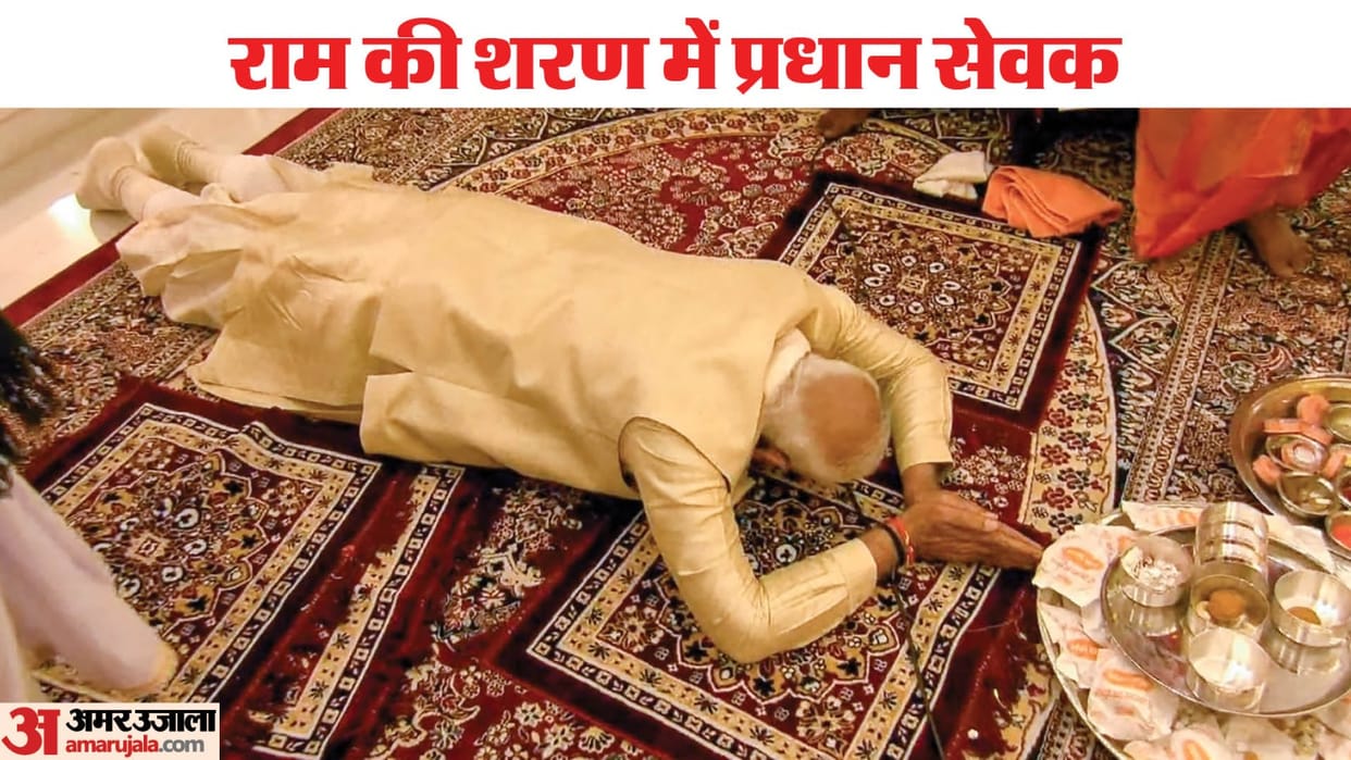 PM Narendra Modi paid obeisance to Lord Ram