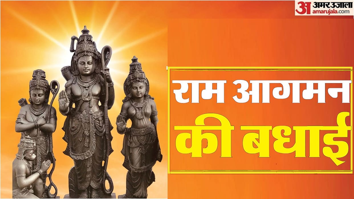 Ayodhya Ram Mandir Pran Pratishtha Wishes Quotes Bhakti geet Devotional Messages Wallpapers